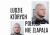 Ludzie których policja nie złapała_1.jpg