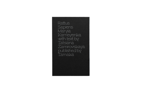 Rattus_Sapiens_Maryia_Karneyenka_9.png
