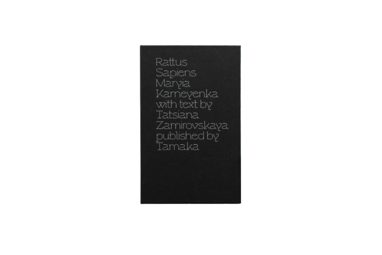 Rattus_Sapiens_Maryia_Karneyenka_9.png